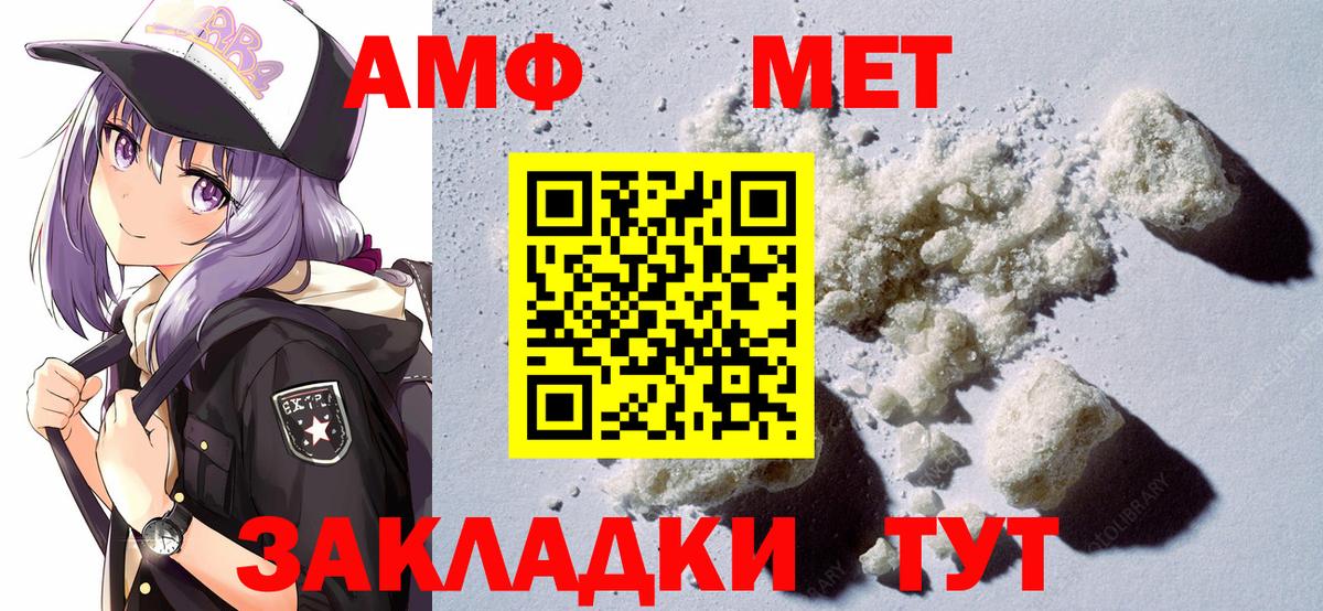 АМФЕТАМИН 98% Энгельс