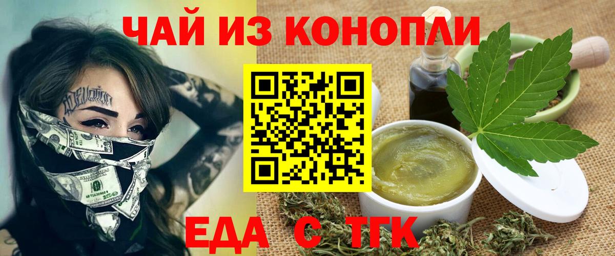Энгельс  Cannafood марихуана  Вход с VPN 