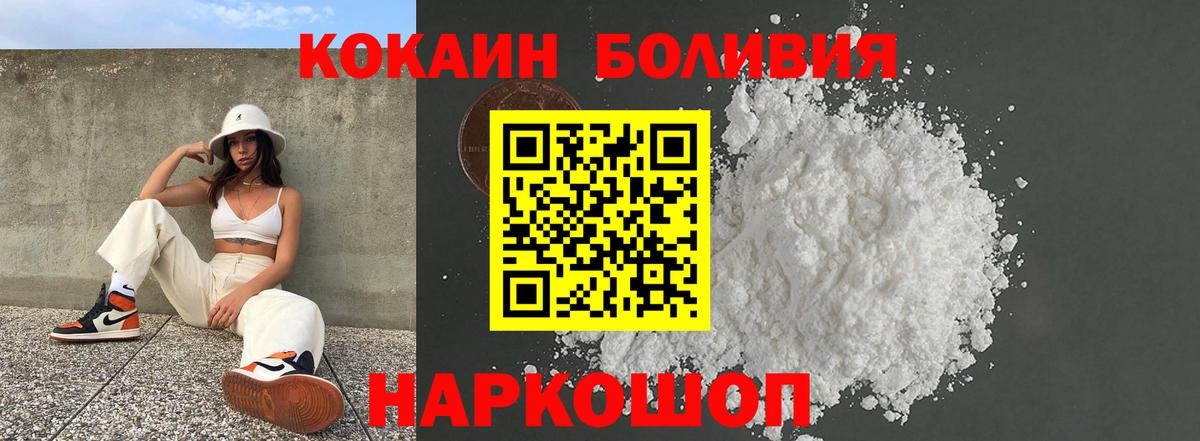 Cocaine 97%  КОКАИН 97%  Вход с VPN  Энгельс 