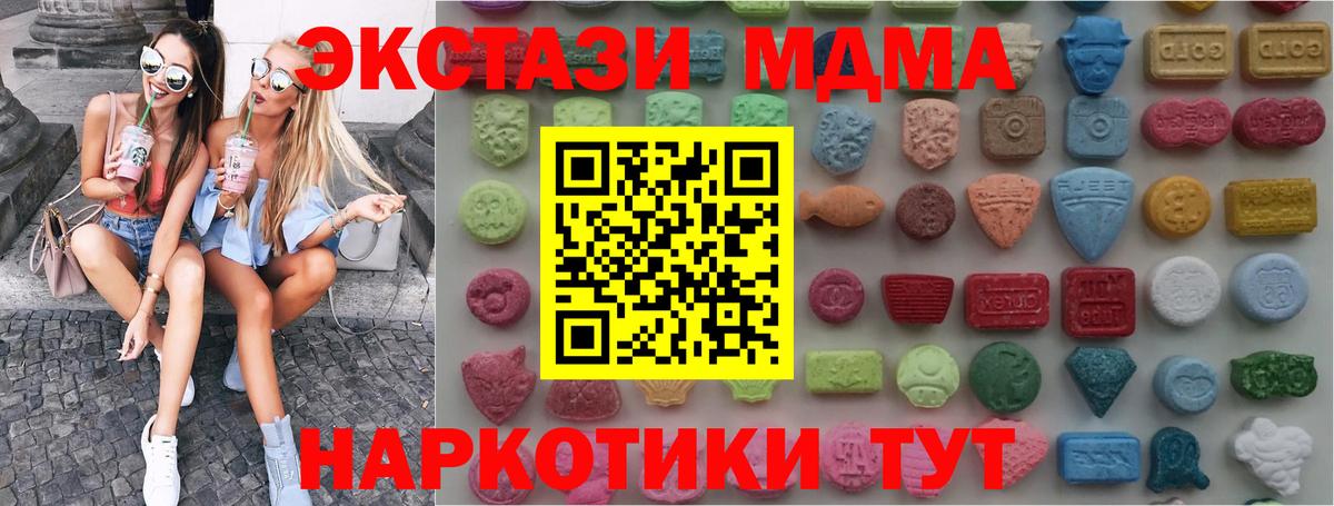 Ecstasy mix  ЭКСТАЗИ  Вход с VPN  Энгельс  darknet Telegram  Ecstasy Cube 