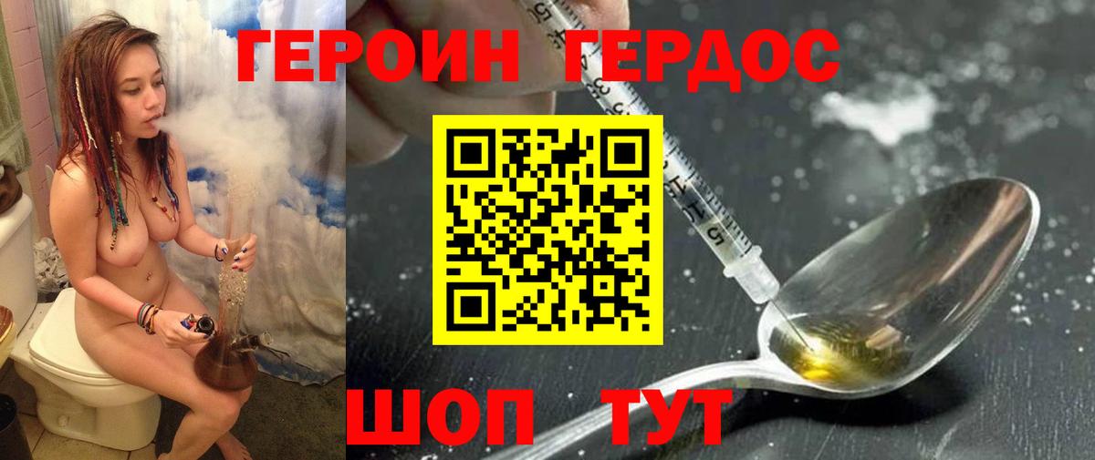 Энгельс  ГЕРОИН гречка  Вход с VPN 