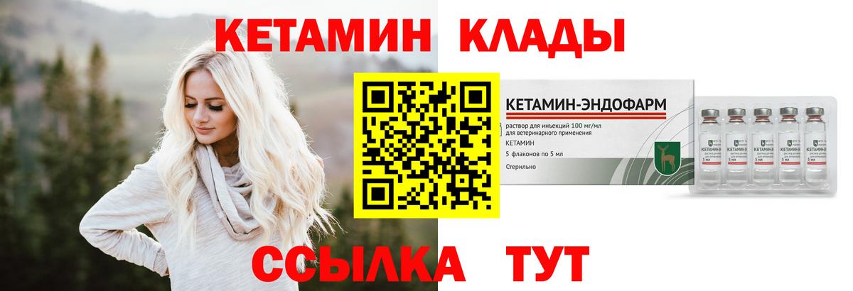 Энгельс  КЕТАМИН ketamine  КЕТАМИН VHQ  Вход с VPN 