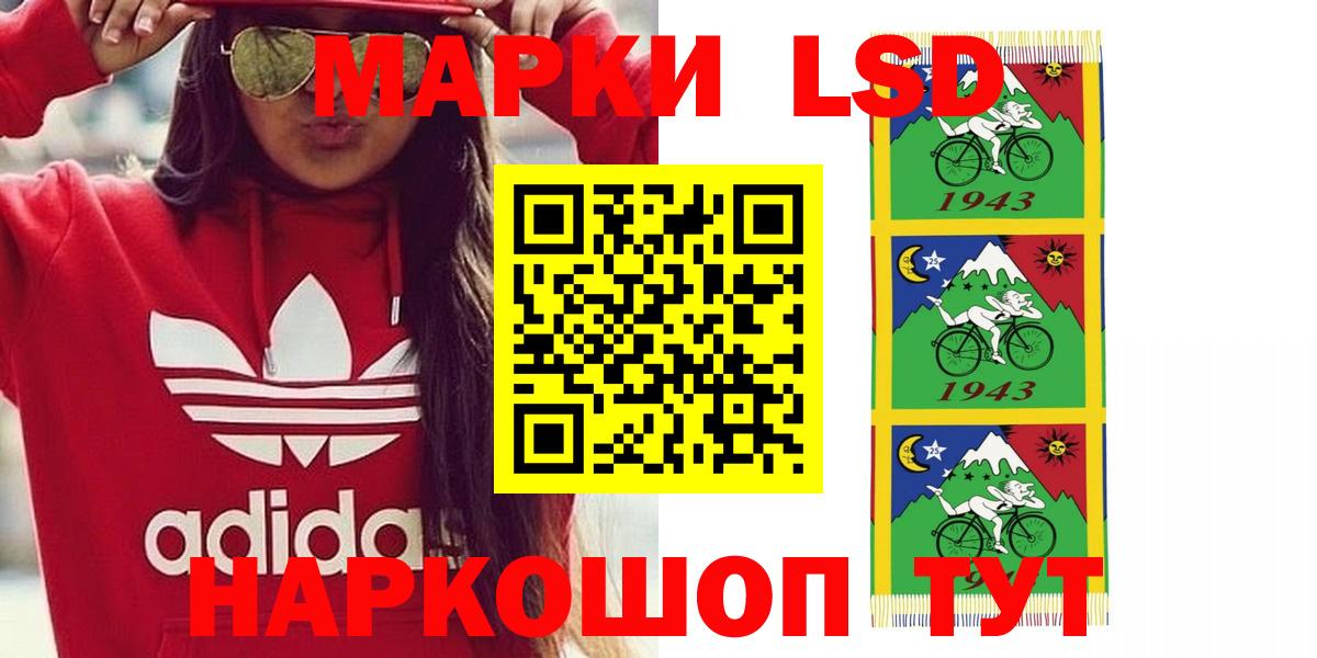 ЛСД экстази кислота Энгельс