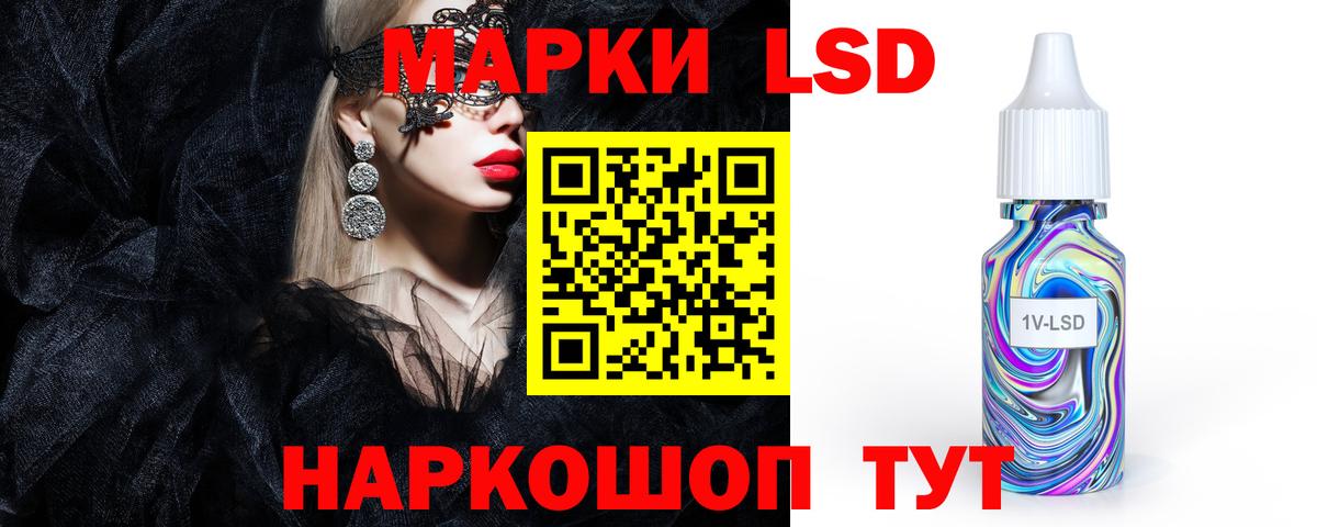 Лсд 25 экстази кислота  Вход с VPN  blacksprut ССЫЛКА  ЛСД экстази кислота  Энгельс 