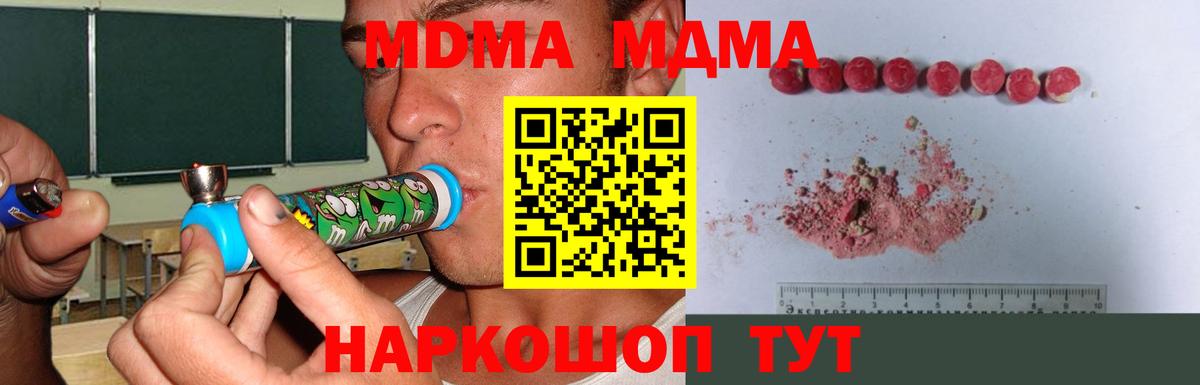 MDMA  MDMA VHQ  MDMA молли  Вход с VPN  Энгельс 
