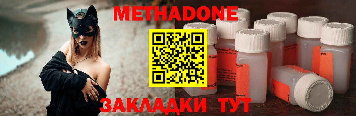 МЕТАДОН methadone  МЕТАДОН белоснежный  Вход с VPN  Энгельс 