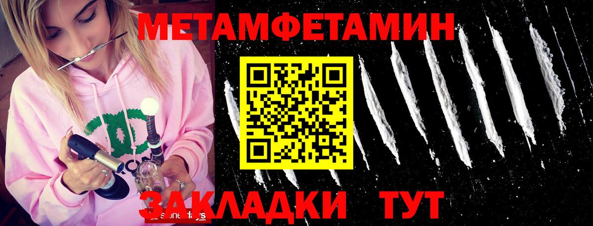 МЕТАМФЕТАМИН кристалл Энгельс