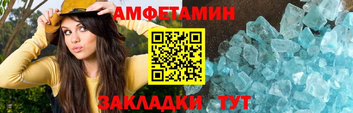 Энгельс  МЕТАМФЕТАМИН витя  Вход с VPN 